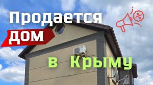 ЗАЕЗЖАЙ И ЖИВИ! УЮТНЫЙ ДОМ в столице КРЫМА. Стоит купить! Тихий район города Симферополь