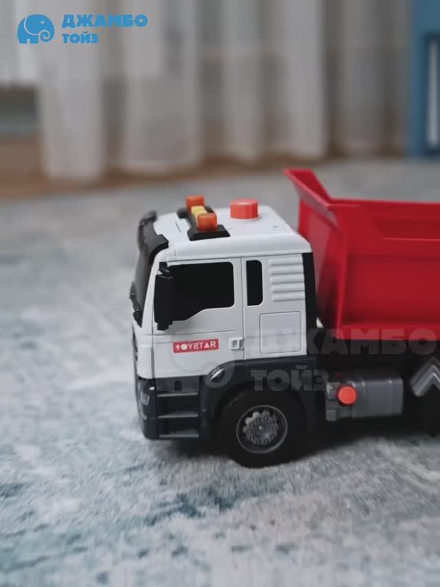 Машинка-самосвал смотреть онлайн