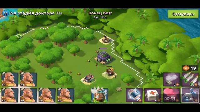 Boom Beach Доктор Ти