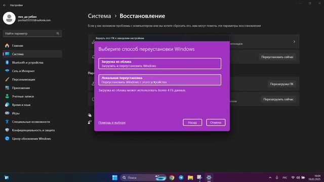 КАК ПЕРЕУСТАНОВИТЬ WINDOWS 11 - WINDOWS 10 БЕЗ ФЛЕШКИ смотреть онлайн