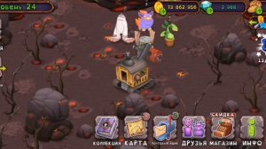 Вывел эпического карабаса на острове земли! мои поющие монстры. My singing monsters