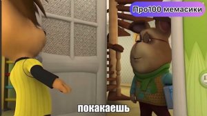 Рипт барбоскины/соскины/отброскины [{без мата}] Дружок-