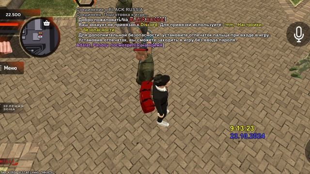 баг тан пин блек раша