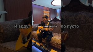 Все веселятся а мне грустно - Тамерлан Хаким