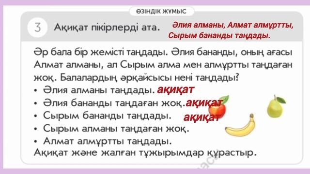 1 сынып. Математика 121-сабақ. Есептер. Математика 1-сыны? смотреть онлайн