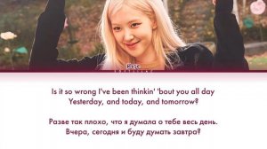 Rosé - drinks or coffee (Перевод на русский/color coded)