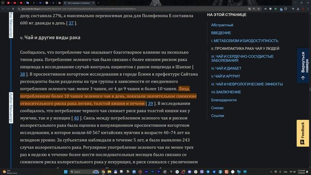 Полезен ли Чай? (Исследования)