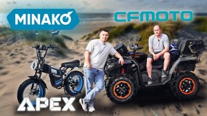 Квадроцикл И Электровелосипед – Почему Оба? | Обзор и Сравнение