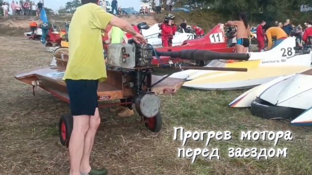 Соревнования по водномоторному спорту Гомель, 13-15 сен?