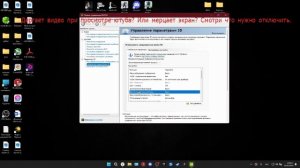 Мерцает или дергает видео в ютубе? 100% решение!