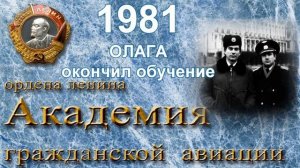 Кировоградское лётное.  Пилоту ГА Сусанову В.М.