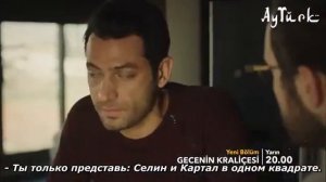 Королева ночи 5 серия 2 фраг