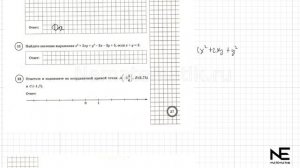 ВПР по математике 7 класс. 5 вариант 2025. Разбор заданий