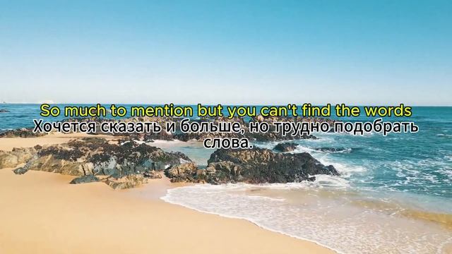 📖 Roxette – Listen To Your Heart | Перевод и текст песни | Английск?