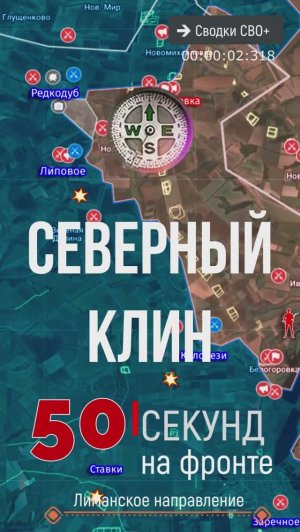 Лиманское направление. Новости СВО. Карта и сводка