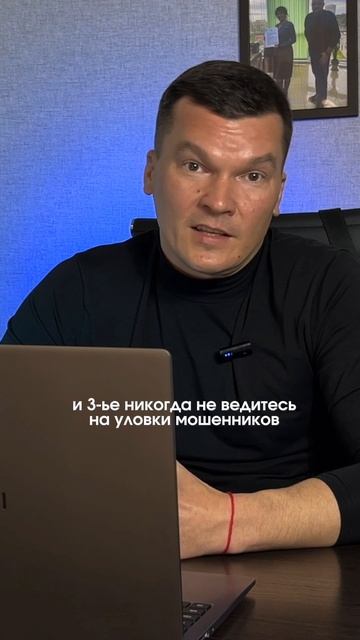 Как защитить себя от мошенников смотреть онлайн