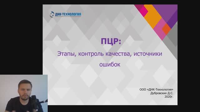 Все о ПЦР смотреть онлайн