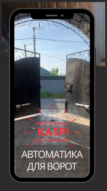 Автоматика для ворот BFT #автоматикадляворот #автомати? смотреть онлайн