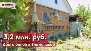 Кирпичный дом с мансардой за 3,2 млн!