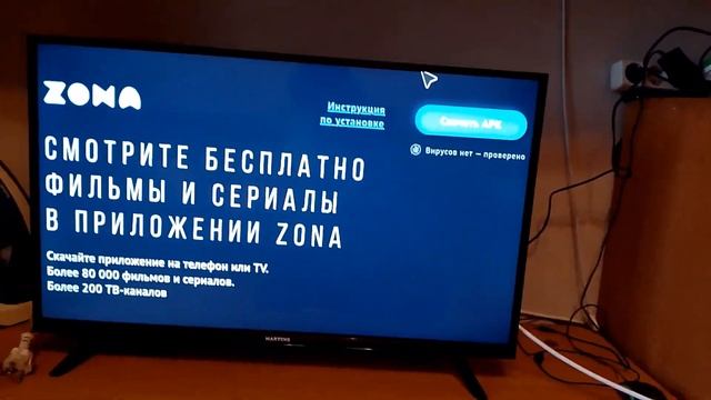 HARTENS - Смарт телевизор (обзор). смотреть онлайн