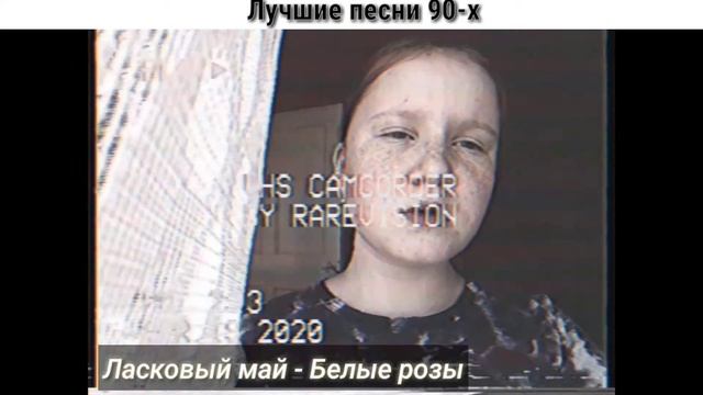 Лучшие песни 90-х. Подборка песен. смотреть онлайн