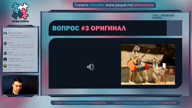 Умка ONLINE 20.10 - Вечерняя Меломания
