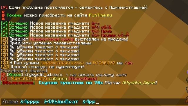 Как Зделать Название Как у Крушителя на Сервере Фанта? смотреть онлайн