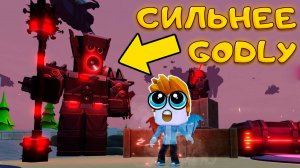 Я В ШОКЕ ОТ ЕГО СПОСОБНОСТЕЙ - НОВЫЙ ИМБА ЮНИТ ИЗ 78 ЭПИЗОДА В SKIBIDI TOWER DEFENSE