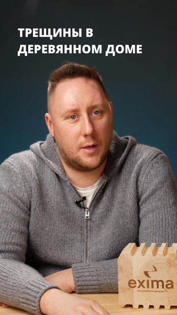 Трещины в деревянном доме из клееного бруса #shorts смотреть онлайн