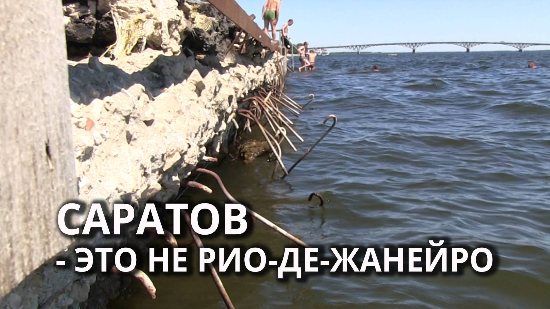 Подпорченное "лицо" города смотреть онлайн