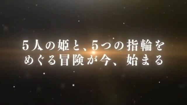 Kekkon Yubiwa Monogatari Сказание об обручальных кольцах Тизер смотреть онлайн