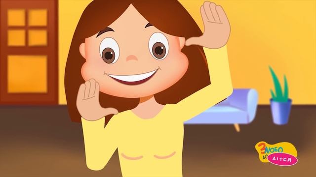 Гра у ВИМИКАННЯ СВІТЛА – Дитячі Пісні – З Любов'ю до Д? смотреть онлайн