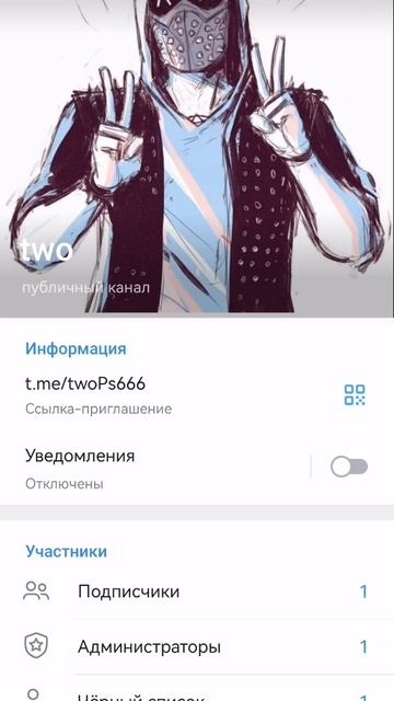 Подписывайтесь на телеграмм канал two смотреть онлайн