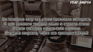 2hug - Время |Текст|