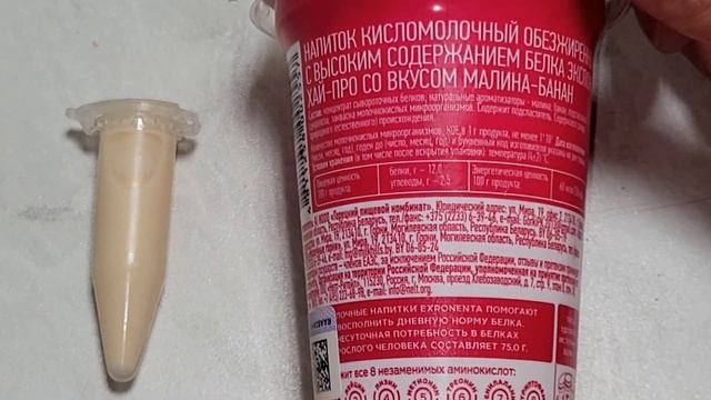 👍Exponenta High Pro протеиновый напиток, сколько белка, хим а? смотреть онлайн