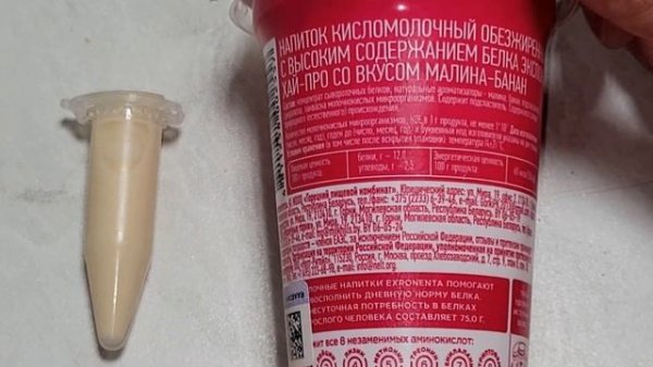 👍Exponenta High Pro протеиновый напиток, сколько белка, хим а?