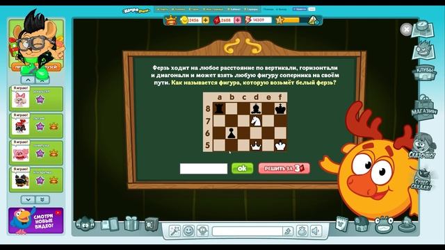 Я СТАЛ МАГИСТРОМ ШАХМАТ!? шарарам урок удивительных ша