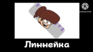 🧑🏻🦳Мой Шумный Дом + ШИЗА =
