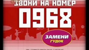 звони 0968 задача а я стояла 15 сек 2013