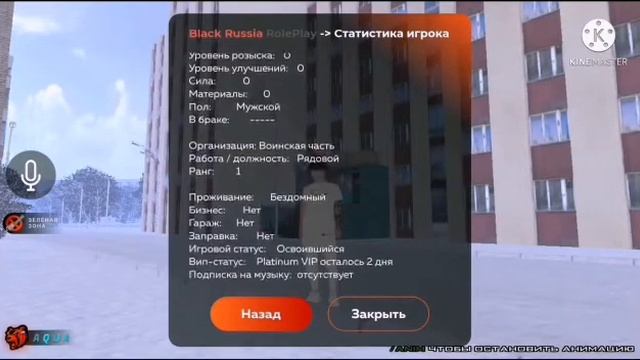 МОЙ АККАУНТ В BLACK RUSSIA