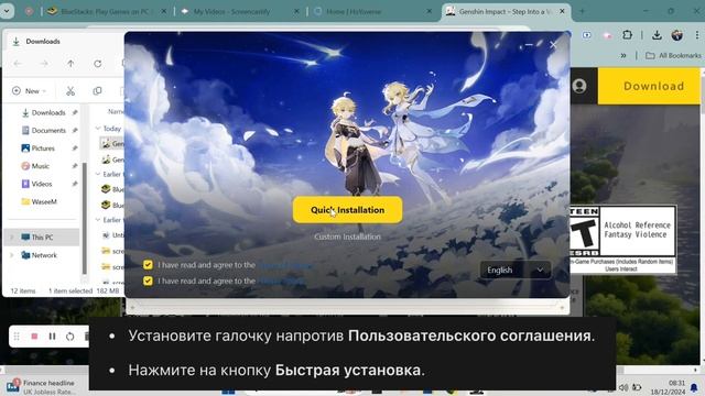 Как скачать Genshin Impact на ПК – Полное руководство