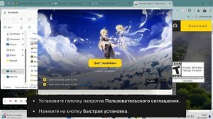 Как скачать Genshin Impact на ПК – Полное руководство