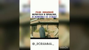 Дорама:"365.Бросая вызов судьбе"