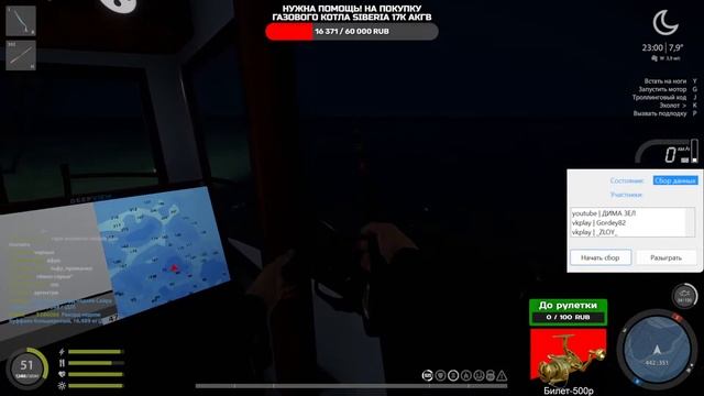 Русская рыбалка 4. Билеты на  Венгу 10000! Рулетка за балл?