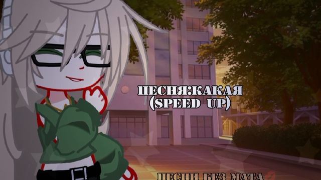 песни без мата🎧, песни с названиям)), НЕ НАДО АВТОРСКИ? смотреть онлайн