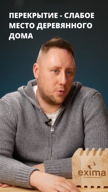 Перекрытие - слабое место деревянного дома? Дома из клееного бруса #shorts смотреть онлайн