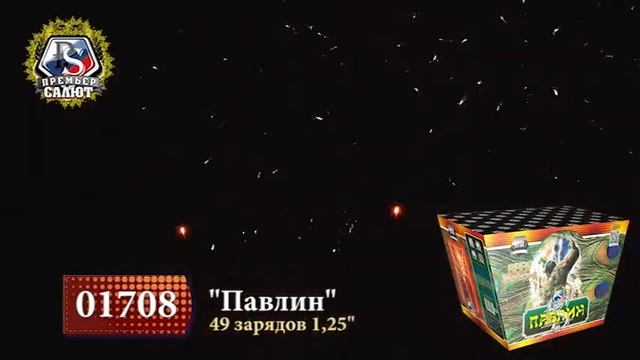 Веерный салют _Павлин_ 49 зарядо (арт.01708) смотреть онлайн