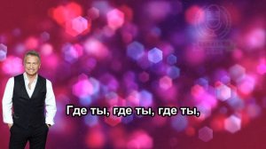 Леонид Агутин - Половина Сердца