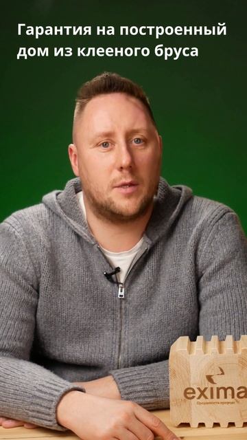 Гарантия на построенный дом из клееного бруса смотреть онлайн