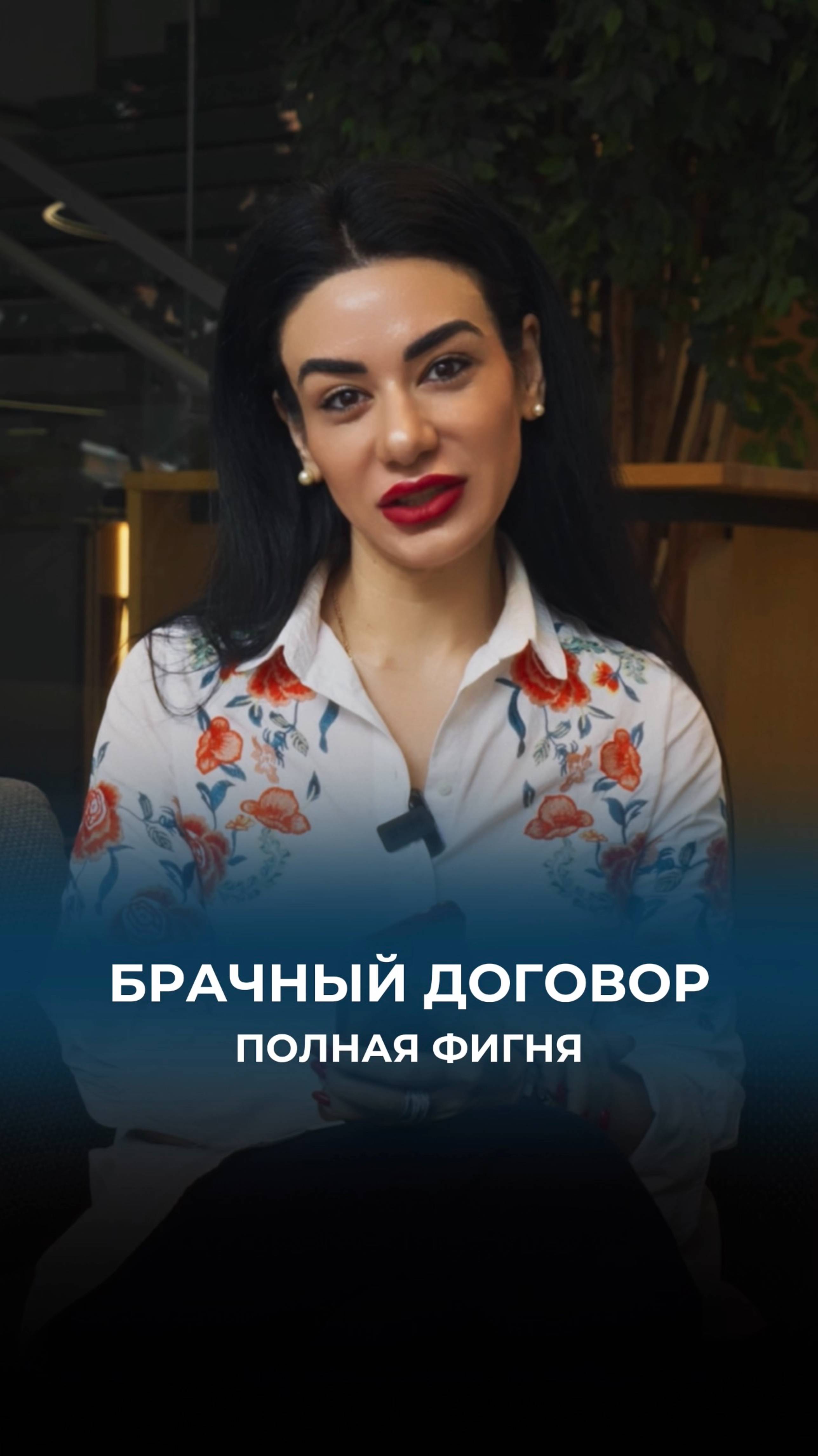 Брачный договор - полная фигня?